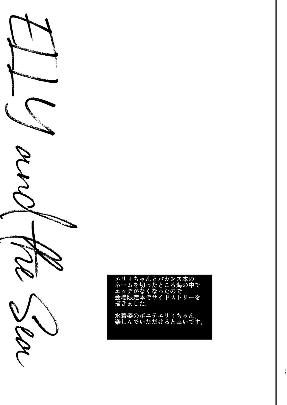 Hentai Manga Comic-Love Love Cosplay with Elly-chan-Read-47